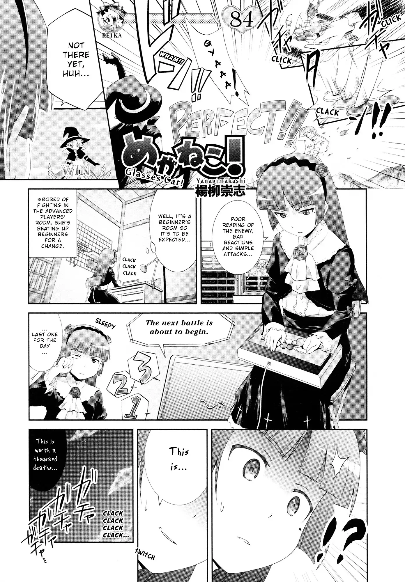 Ore no Imouto Official Anthology Comic Chapter 11 1